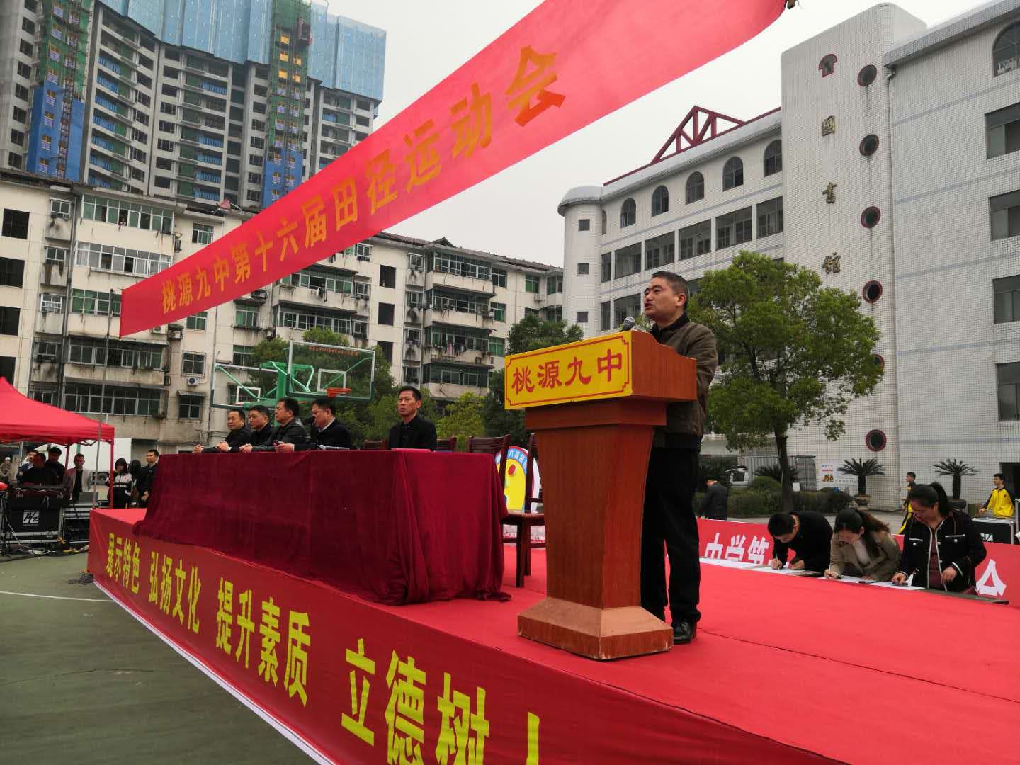 桃源九中第16届秋季田径运动会隆重开幕 - 桃源县第九中学