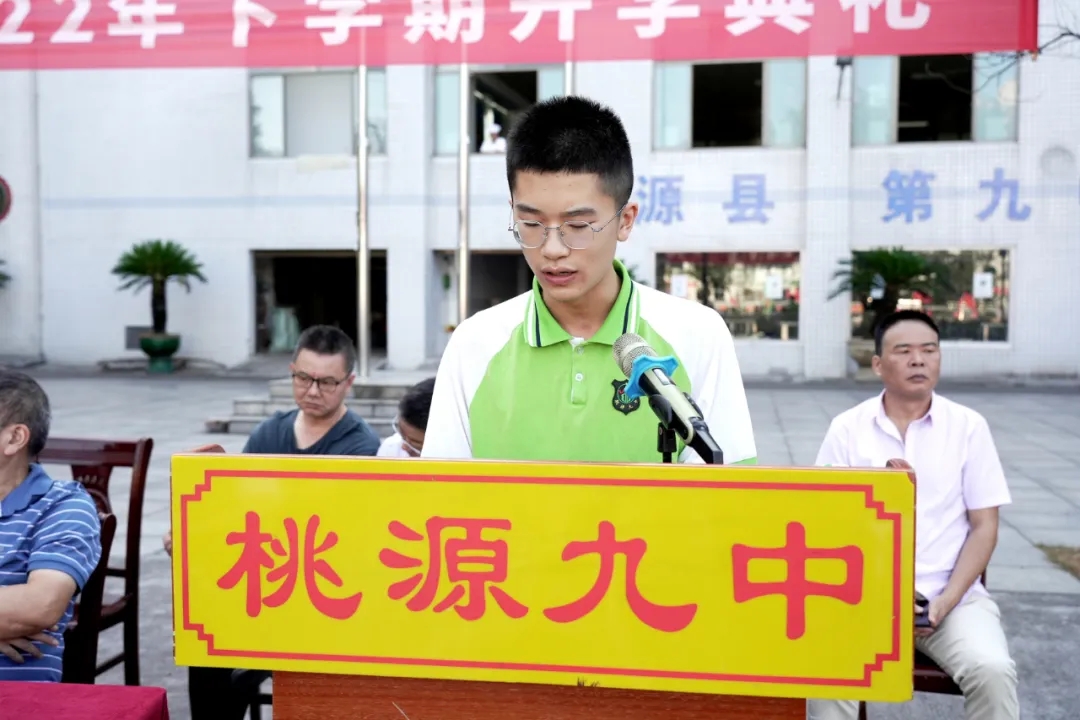 2022下学期开学典礼0831mmexport1662369336622.jpg